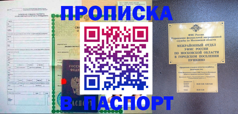 миграционный учет в Моздоке