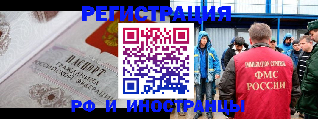 временная регистрация собственник в Моздоке